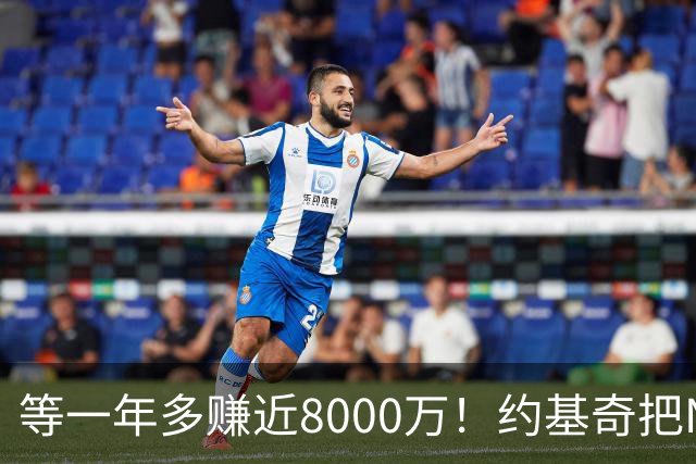 等一年多赚近8000万！约基奇把NBA规则玩明白了