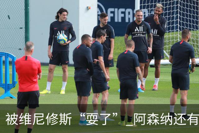 被维尼修斯“耍了” 阿森纳还有补强边锋的选择吗？